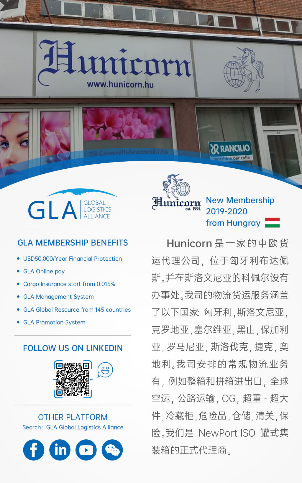 GLA 最新會(huì)員 — 來(lái)自匈牙利的 Hunicorn International Forwarding Pvt Ltd