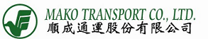  GLA Taiwan  membership - Mako Transport Co., Ltd 