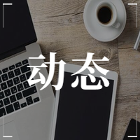 GLA 來訪企業(yè) — 河南省鄭州市聯(lián)鋼實業(yè)有限公司